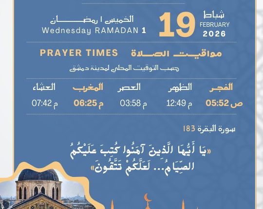 إمساكية رمضان شهر رمضان حلويات رمضان