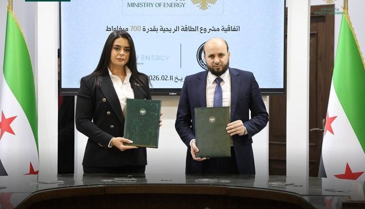 وقّعت وزارة الطاقة السورية، الأربعاء، اتفاقية مع شركة “مارف إنرجي” (Marf Energy) لتنفيذ مشروع طاقة ريحية بقدرة 700 ميغاواط.
