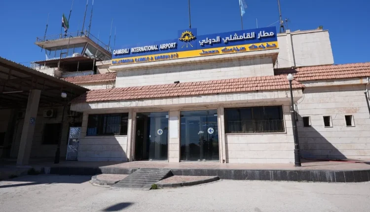 بدأت الهيئة العامة للطيران المدني أعمال تأهيل مطار القامشلي في ريف الحسكة، بهدف إعادته إلى الخدمة بكامل طاقته التشغيلية