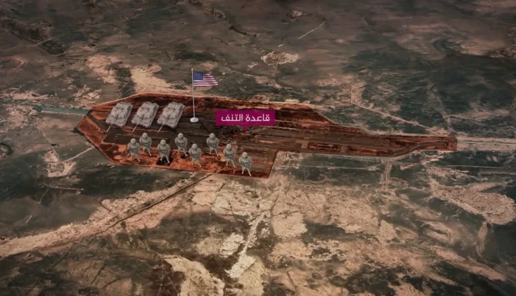 قاعدة التنف