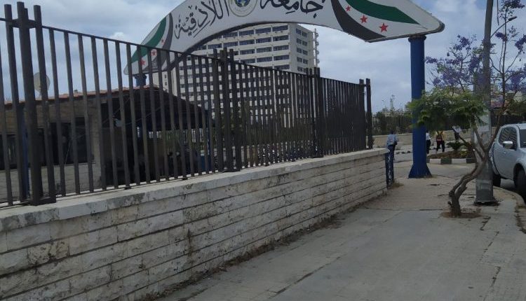 جامعة اللاذقية