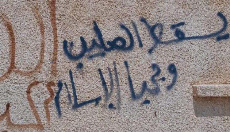 شهدت منطقة جديدة عرطوز في ريف دمشق، حادثة أثارت قلقاً واسعاً، حيث أقدم مجهولون على خط عبارات مسيئة وتحريضية على جدران المدرسة الابتدائية