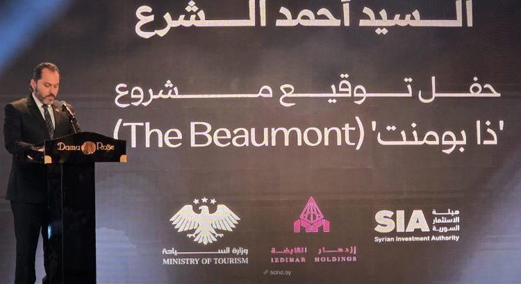 ذا بومنت دمشق