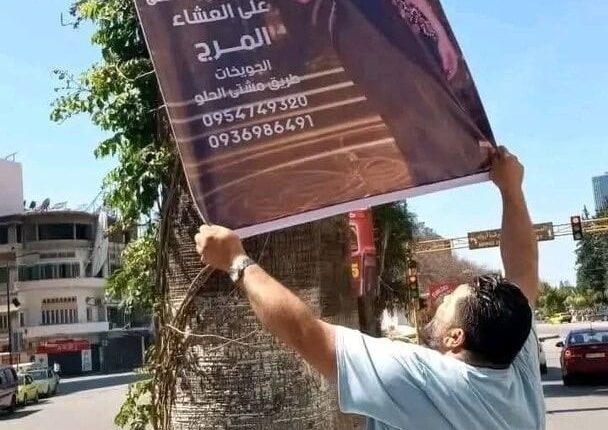 لماذا أزيلت صور سارية السواس في طرطوس
