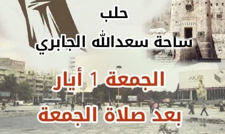 قانون وكرامة ناشطون ومبادرات مدنية دعوات واسعة لتنظيم اعتصام جماهيري حاشد في ساحة سعد الله الجابري
