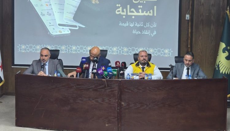 عقد وزارة الطوارئ السورية، إحاطة إعلامية استعرضت خلالها الحصيلة السنوية لأبرز أعمال الوزارة وفرق الدفاع المدني السوري في مختلف المحافظات