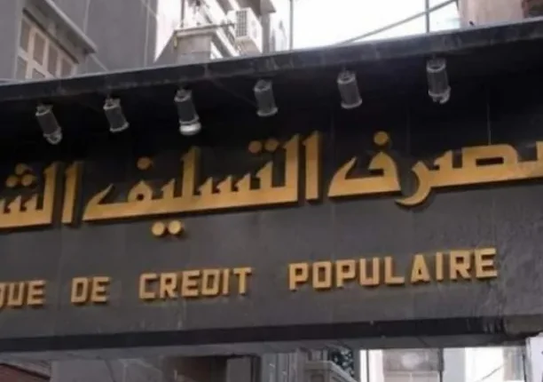 كشف مدير عام مصرف التسليف الشعبي، عدنان حسن، عن خطة شاملة يدرسها المصرف لإطلاق حزمة جديدة من القروض والخدمات المالية