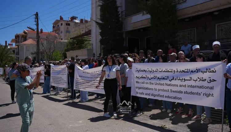 السويداء تتمسك بامتحاناتها.. حراك طلابي متصاعد ووفد أممي يبحث الملف مع الهجري