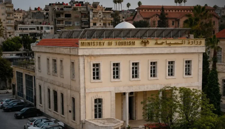 وزارة السياحة