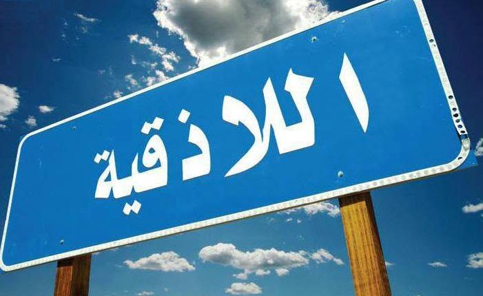 عُثر على شاب مقتول بعدة أعيرة نارية، حيث وُجدت جثته مرمية خلف كشك بالقرب من مكان عمله في ريف مدينة جبلة بريف اللاذقية.