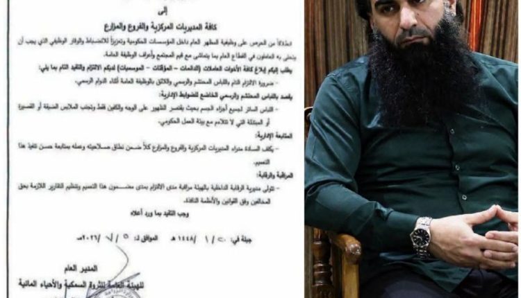 رفضت الهيئة العامة للثروة السمكية والأحياء المائية قرار وزارة الزراعة القاضي بإقالة مديرها "إياد خضرو" وتكليف البديل