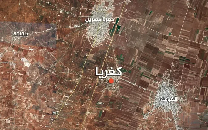 كفريا والفوعة