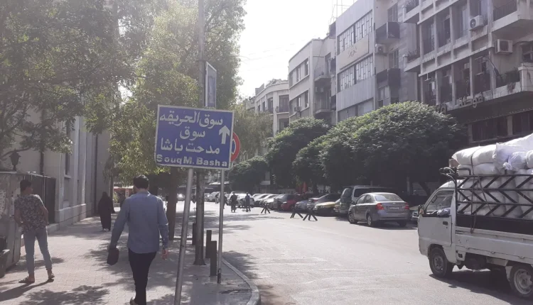 دمشق تتنفس