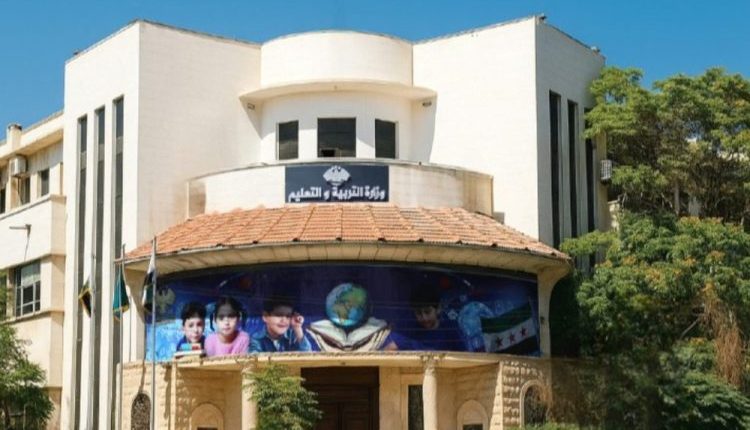 أعلنت وزارة التربية والتعليم السورية فتح باب الاعتراض على نتائج شهادة التعليم الأساسي لدورة 2026، وحدد من 19 إلى 22 آب/أغسطس لتقديم الطلبات