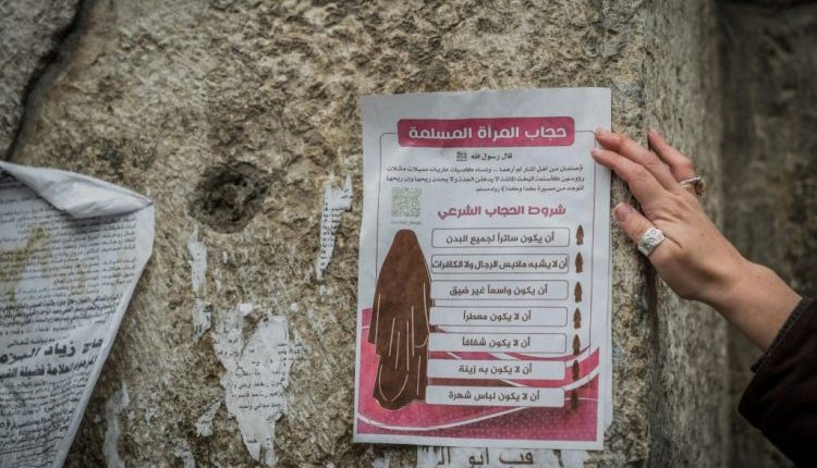 تقرير يحلل انتشار شعارات الحجاب والكتابات الجدارية في دمشق وأبعادها على المجال العام والتنوع الاجتماعي والتفاعل الحكومي معها.