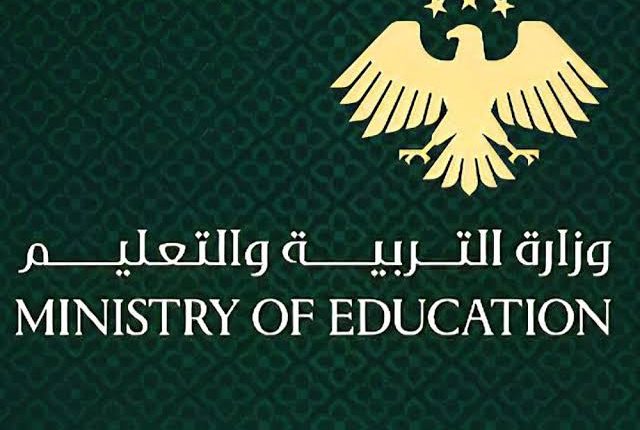 نتائج الثانوية