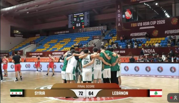 فاز منتخب سوريا لشباب كرة السلة على نظيره اللبناني بنتيجة 72-64 في الجولة الثانية من بطولة كأس آسيا بالهند