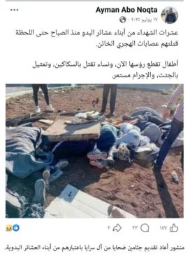 السويداء