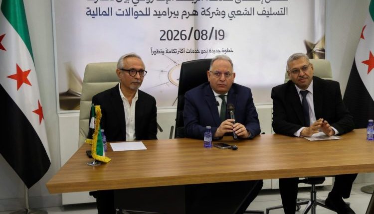 التسليف الشعبي