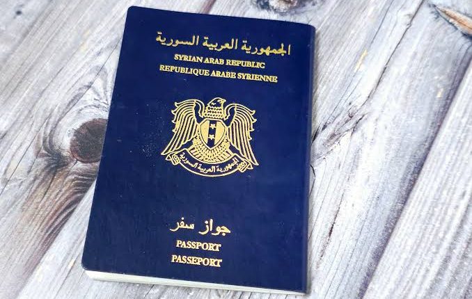 الجواز السوري